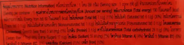 คอร์นเนตโต โอวัลติน nutrition facts table