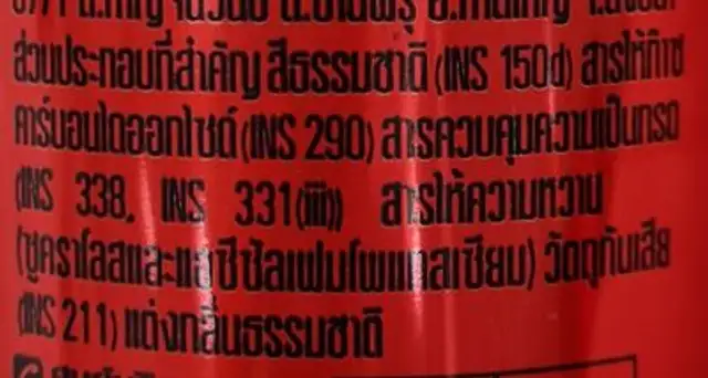 โค้ก ซีโร่ ingredients label