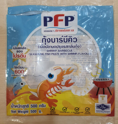 กุ้งบาร์บีคิว