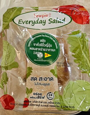 สลัดงาคั่วซีอิ๊วญี่ปุ่นผสมสาหร่ายวากาเมะ พร้อมทาน