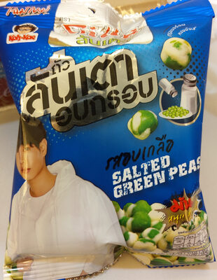 ถั่วลันเตาอบกรอบ รสอบเกลือ โก๋แก่