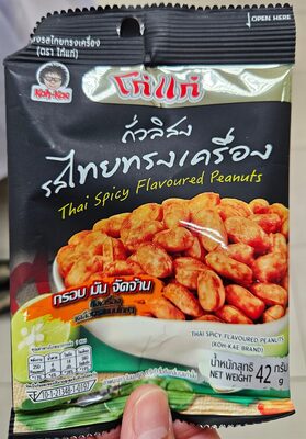 Thai Spicy Flavoured Peanuts