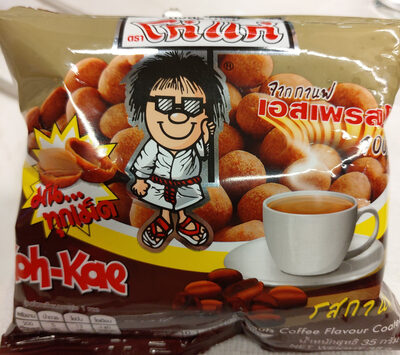 โก๋แก่รสกาแฟ