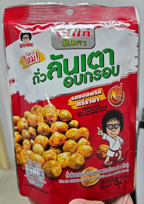 ถั่วลันเตาอบกรอบรสซอสพริกศรีราชา