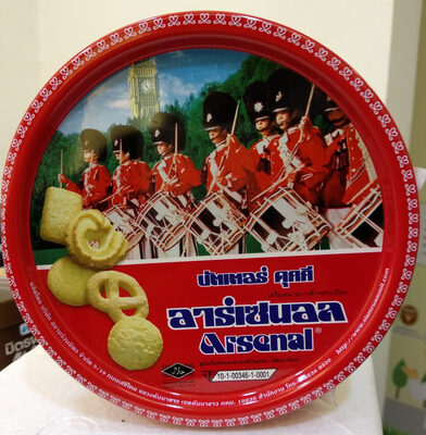 คุกกี้อาร์เซนอล front packaging