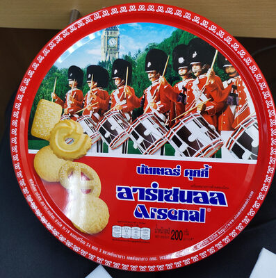 บัตเตอร์ คุกกี้ อาร์เซนอล