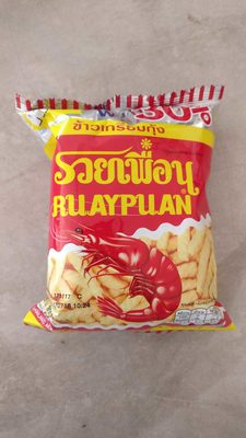 ข้าวเกรียบกุ้ง