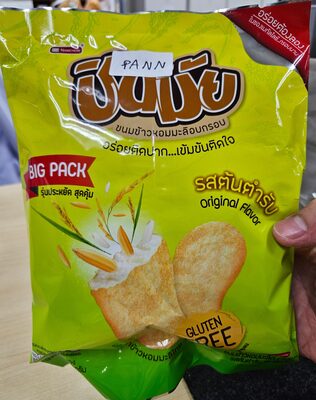 ขนมข้าวหอมมะลิอบกรอบ รสตนตำหรับ