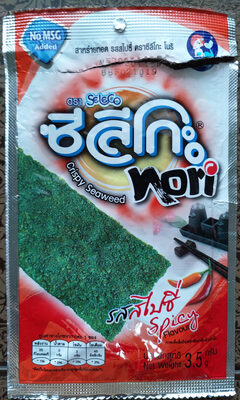 สาหร่ายทอดรสสไปซี่ front packaging