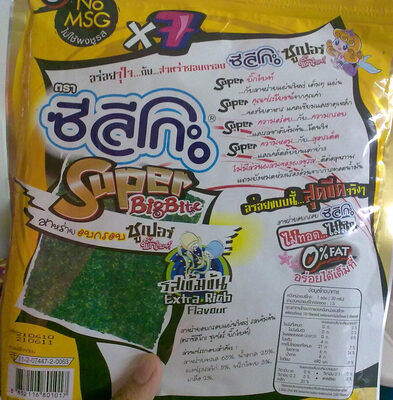 สาหร่ายอบกรอบ