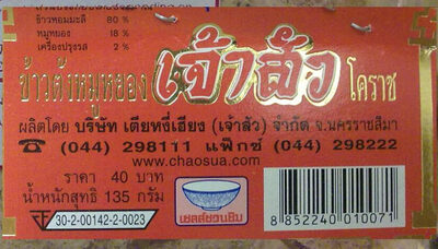 ข้าวตังหมูหยอง front packaging