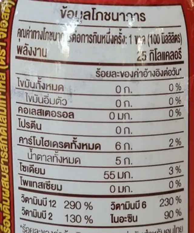 โสมเกาหลี ตังกุยจับ nutrition facts table