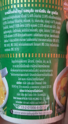 Nissin Cup หมูสับ ingredients label