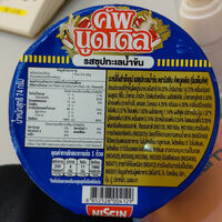 คัพนูดเดิล รสซุปทะเลน้ำมัน