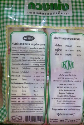 ขนมเต่าห่ง front packaging