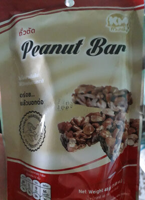 ขนมถั่วตัด