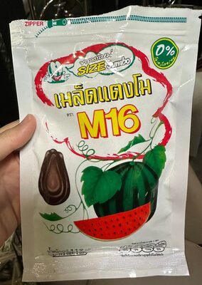 เมล็ดแตงโม