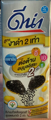 ดีน่า สูตรงาดำสองเท่า