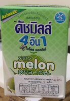 ดัชมิลล์ 4-1 เมลอน