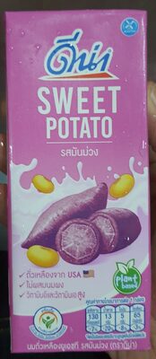 ดีน่า รสมันม่วง