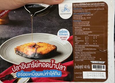 ปลาอินทรีย์ทอดน้ำปลา