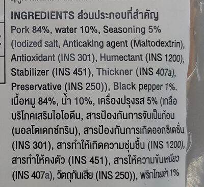 แฮมพริกไทย ingredients label