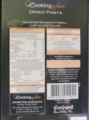 พาสต้า สปาเก็ตตี้ ดีปลาหมึก