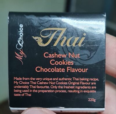 มายช้อยส์ไทย คุกกี้เม็ดมะม่วงหิมพานต์ รสช็อกโกแลต