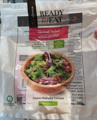 เฮอร์บัลสลัด