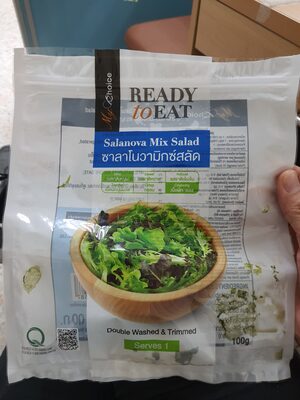 ซาลาโนวามิกซ์สลัด