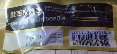 ปลาแซลมอนย่างซอสมิโซะ front packaging