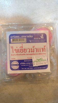 Unknown front packaging