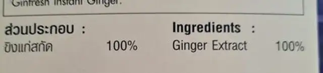 จินเฟรช ขิงผง ingredients label