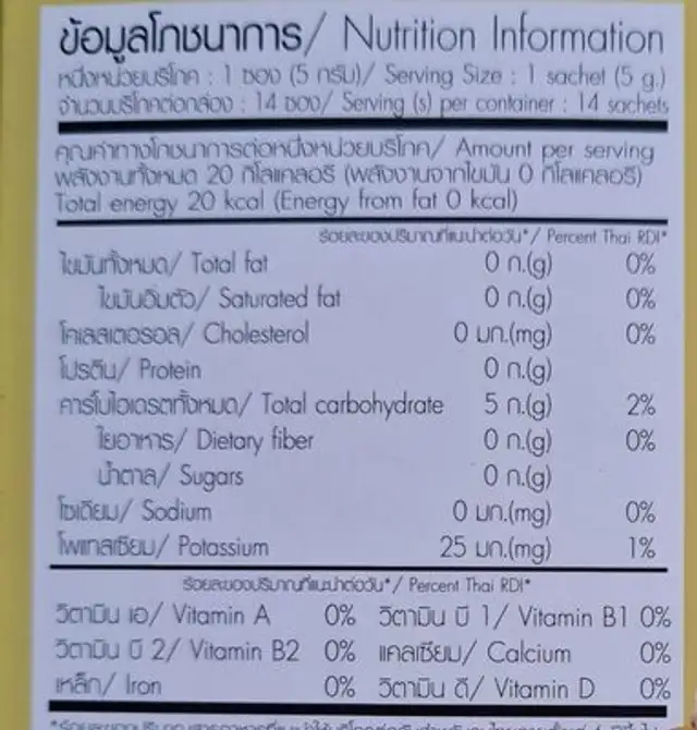 จินเฟรช ขิงผง nutrition facts table