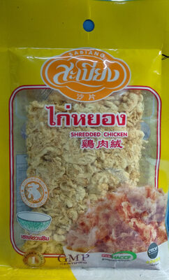 ไก่หยอง ตราสะเบียง