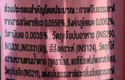 G BEAT เครื่องดื่มกลิ่นไวท์พีซและบ๊วยญี่ปุ่น (สตรวิตามินเอผสมซิงค์) ingredients label