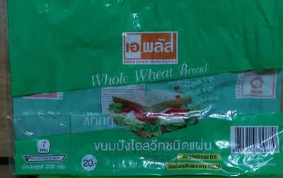 ขนมปังโฮลวีทชนิดแผ่น front packaging