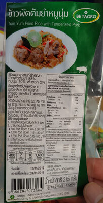 ข้าวผัดต้มยำหมูนุ่ม - 215 g front packaging