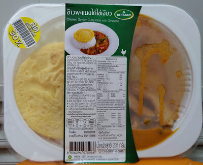 ข้าวพะแนงไก่ไข่เจียว