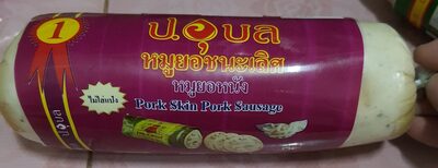 หมูยอหนัง