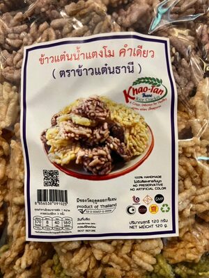 ข้าวแต๋นธานี ข้าวแต๋นน้ำแตงโม คำเดียว