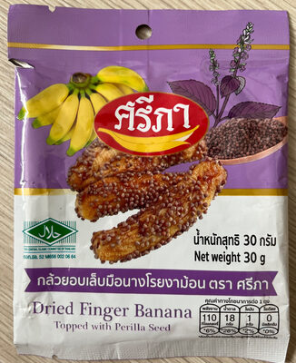 ศรีภา กล้วยอบเล็บมือนางโรยงาม้อน