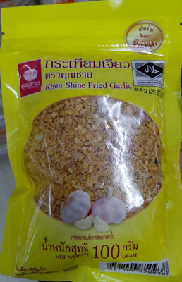 กระเทียมเจียว