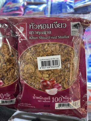 คุณชาย หัวหอมเจียว