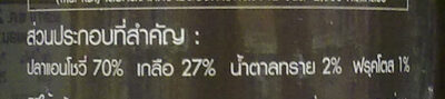 น้ำปลา ingredients label