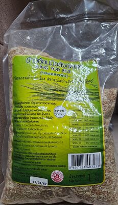 ข้าวสังหยดซ้อมมือ