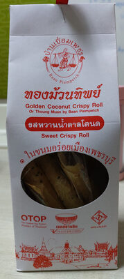 ทองม้วน