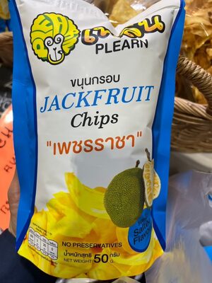 เพลิน ขนุนกรอบ