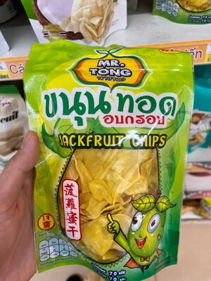 นายทอง ขนนทอดกรอบ