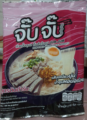 จั๊บจั๊บ ก๋วยจั๊บอุบล กึ่งสำเร็จรูป